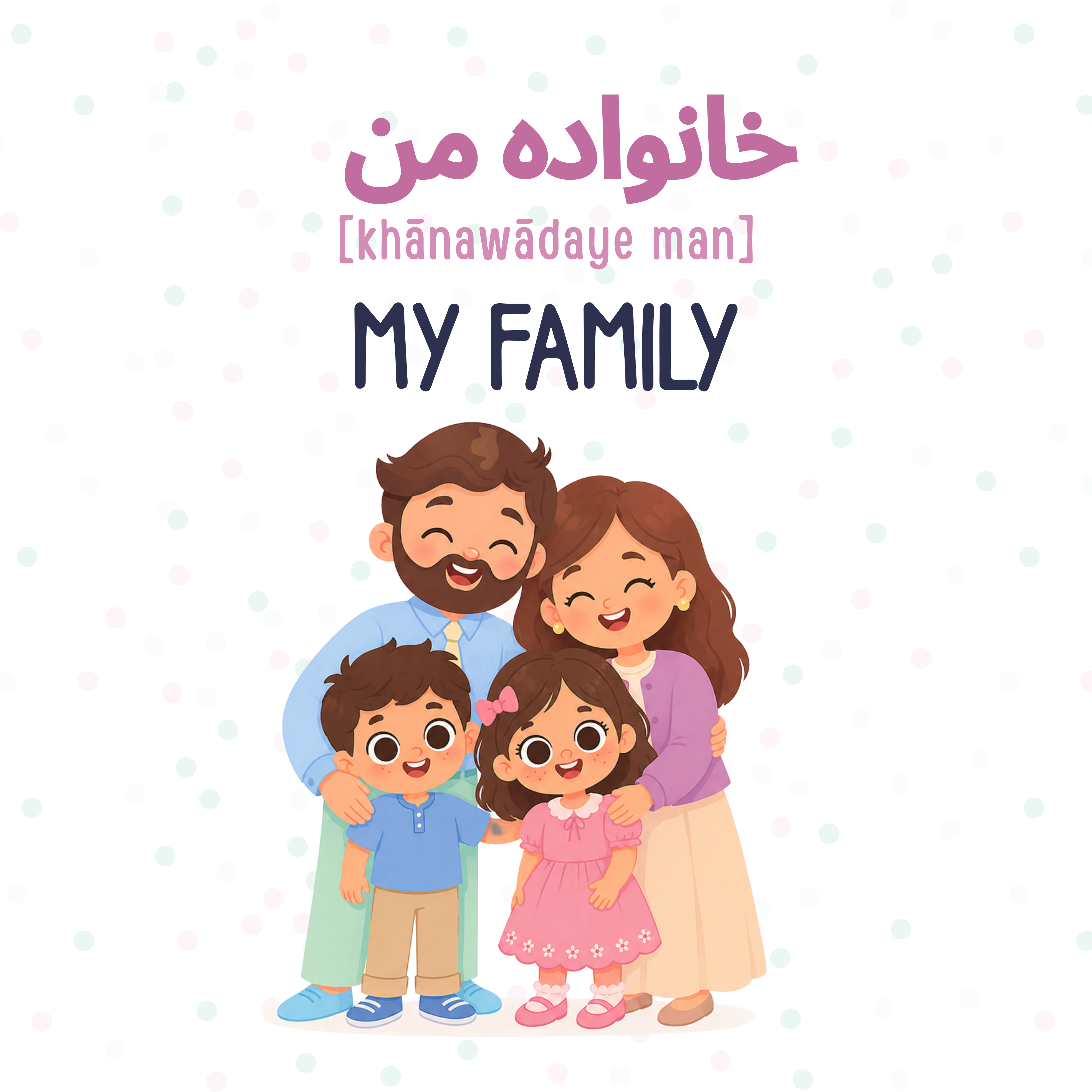 My Family Book - Learn family words in Dari